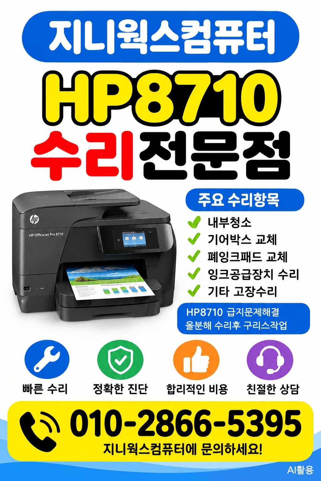 그누보드5